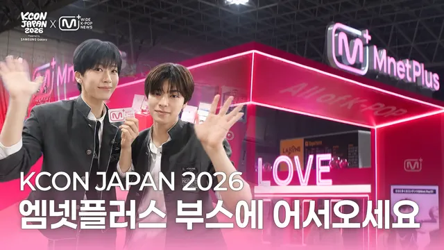 KCON JAPAN 2026 Mnet Plus booth. I'll go there. | WiDE K-POP NEWS