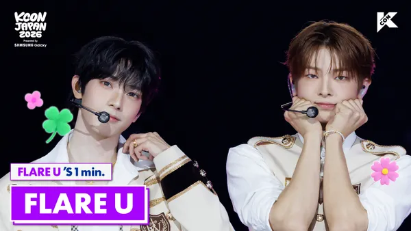 FLARE U 's 1min. ⏱🍀 | KCON JAPAN 2026