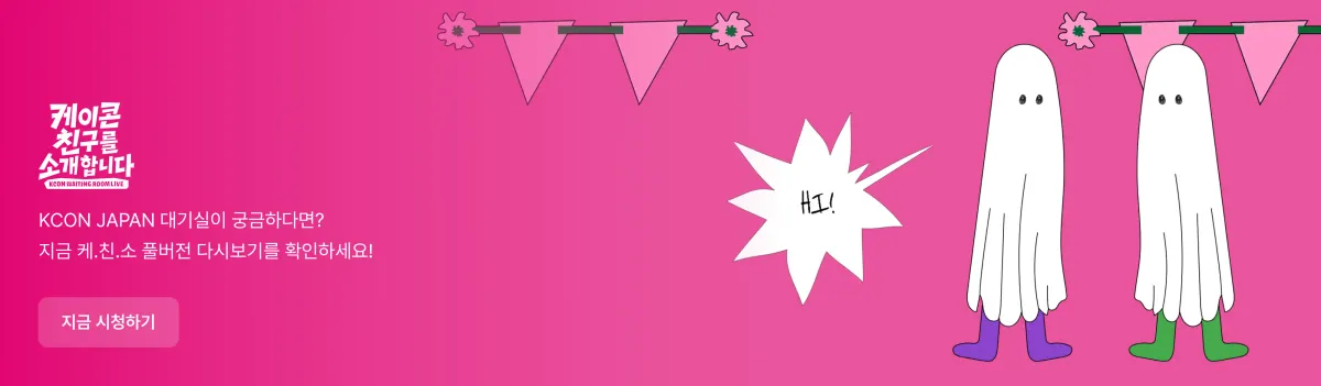 Promotional banner 4