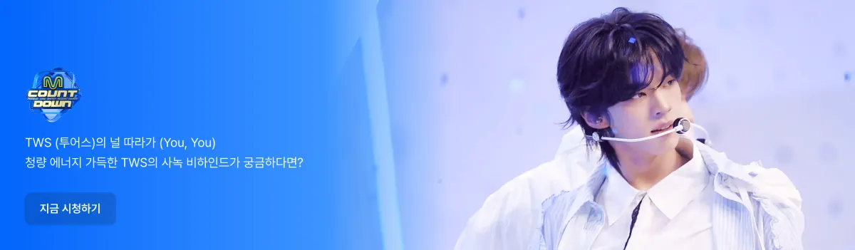 Promotional banner 8