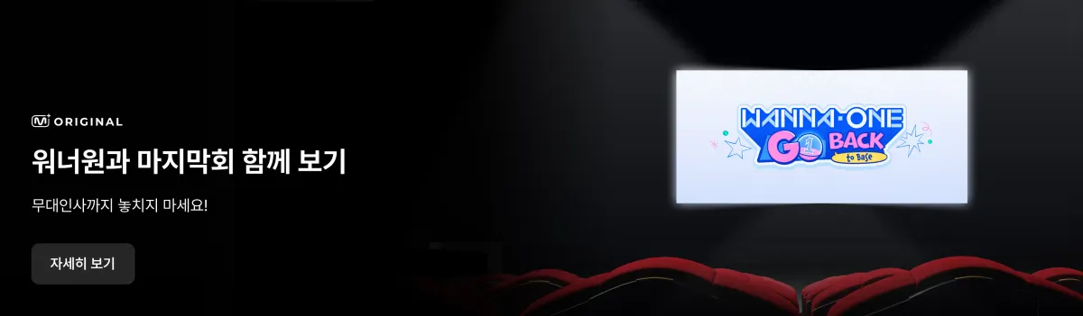Promotional banner 4