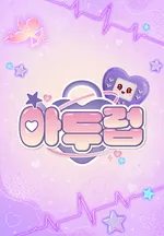 IDOL DKDK CLUB