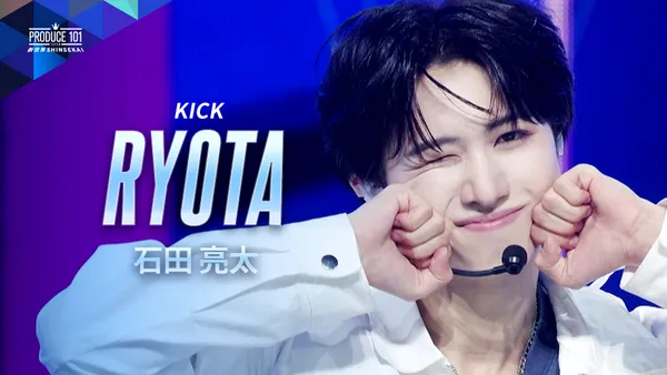 コンセプト評価 推しカメラ｜石田 亮太 (RYOTA)｜KICK｜PRODUCE 101