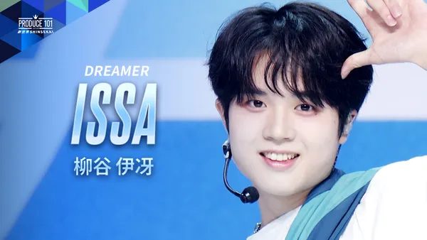 コンセプト評価 推しカメラ｜柳谷 伊冴 (ISSA)｜DREAMER｜PRODUCE 101