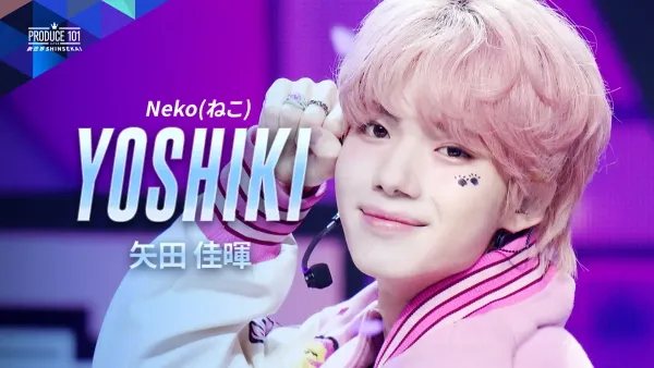 矢田佳暉　新世界 日プ 韓国 コンセプト評価 チェキ PRODUCE101 コンセプト評価 推しカメラ｜矢田 佳暉 (YOSHIKI)｜Neko(ねこ