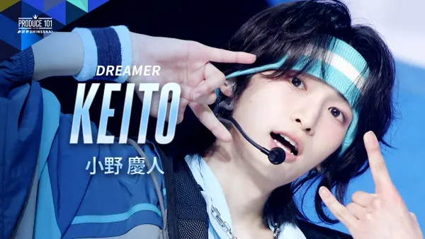 コンセプト評価 推しカメラ｜小野 慶人 (KEITO)｜DREAMER｜PRODUCE 101