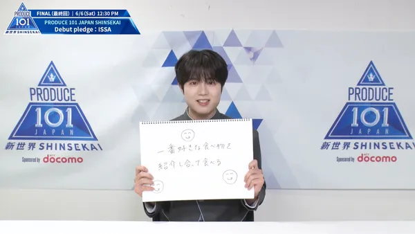 デビュー公約｜柳谷 伊冴 (ISSA)｜PRODUCE 101 JAPAN 新世界