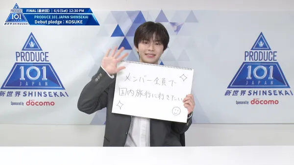 デビュー公約｜照井 康祐 (KOSUKE)｜PRODUCE 101 JAPAN 新世界
