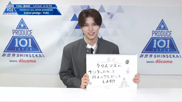 デビュー公約｜後藤 結 (YUKI)｜PRODUCE 101 JAPAN 新世界
