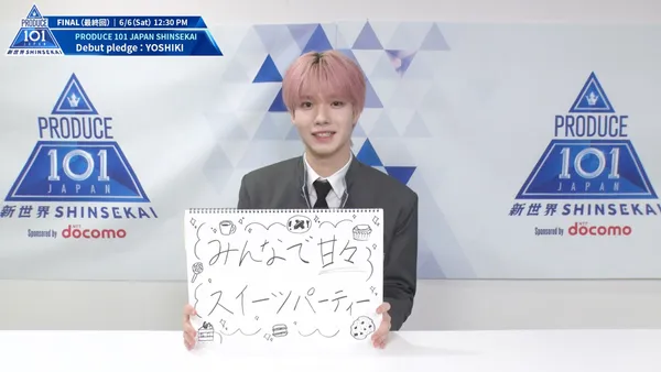 デビュー公約｜矢田 佳暉 (YOSHIKI)｜PRODUCE 101 JAPAN 新世界
