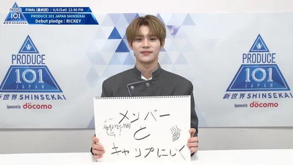Debut promise｜RICKEY｜PRODUCE 101 JAPAN SHINSEKAI