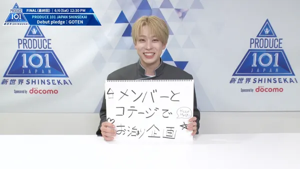 デビュー公約｜倉橋 吾槙 (GOTEN)｜PRODUCE 101 JAPAN 新世界