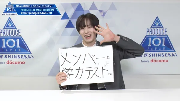 デビュー公約｜熊部 拓斗 (K.TAKUTO)｜PRODUCE 101 JAPAN 新世界