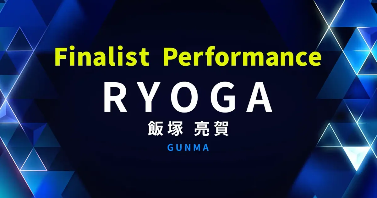 FINALIST PERFORMANCE｜飯塚 亮賀 (RYOGA)｜PRODUCE 101 JAPAN 新世界