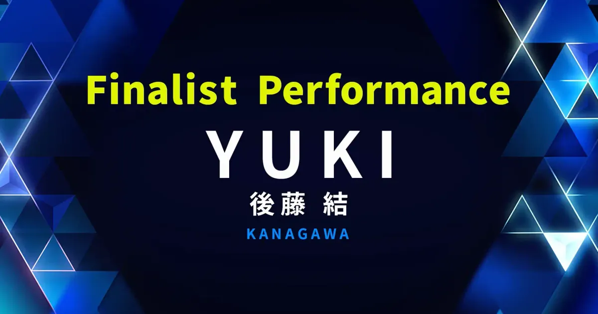 FINALIST PERFORMANCE｜後藤 結 (YUKI)｜PRODUCE 101 JAPAN 新世界