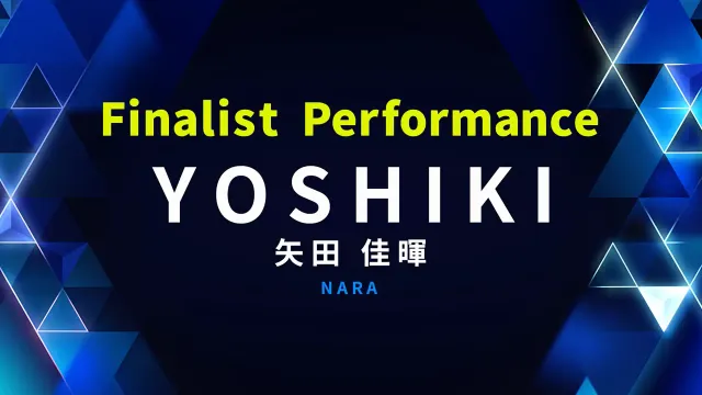 FINALIST PERFORMANCE｜矢田 佳暉 (YOSHIKI)｜PRODUCE 101 JAPAN 新世界