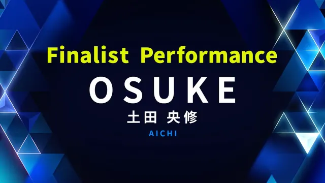 FINALIST PERFORMANCE｜土田 央修 (OSUKE)｜PRODUCE 101 JAPAN 新世界