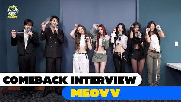 COMEBACK INTERVIEW' MEOVV | Ep.931 | 260604
