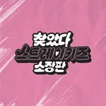 Finding SKZ Get edition