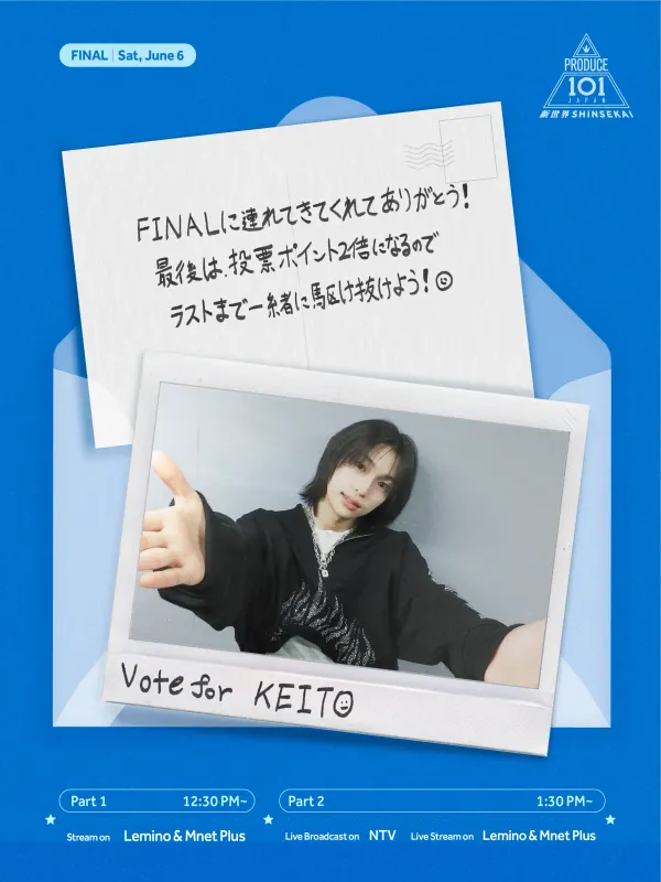PRODUCE 101 JAPAN 新世界