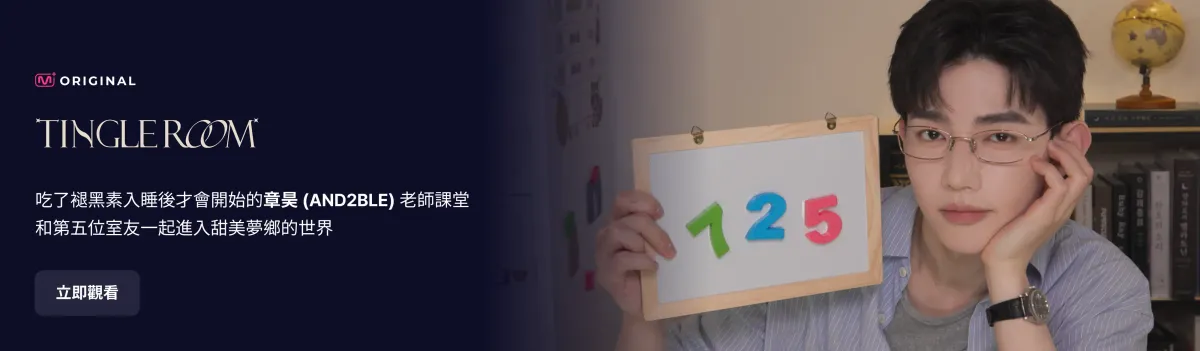 Promotional banner 3