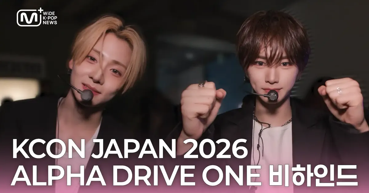 SUB) KCON JAPAN 2026 ALPHA DRIVE ONE Behind-the-Scenes🖤 | WiDE K