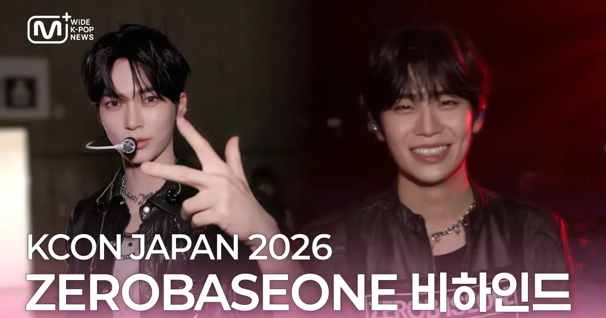 SUB) KCON JAPAN 2026 ZEROBASEONE Behind-the-Scenes💙 | WiDE K-POP NEWS