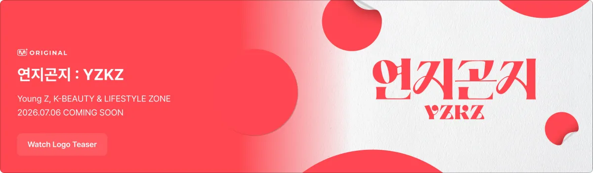 Promotional banner 1