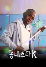 TheKStarNextDoor