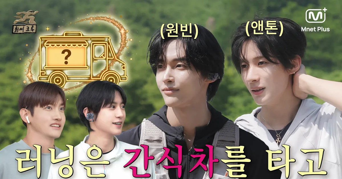 RIIZE ウォンビン ソンヨンドリ 6点セット SUB) RIIZE WONBIN & ANTON | “I'm running just for BRIIZE