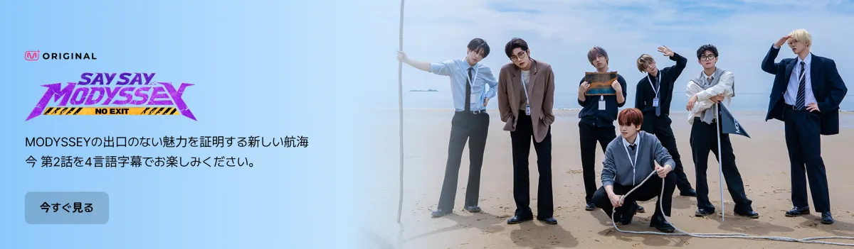 Mnet Plus - ホーム