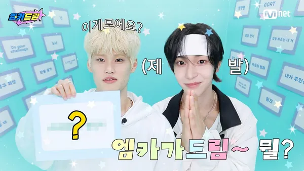 엠카드림' 오늘의 M-Zㅣ니🧞‍♂️ RIIZE, MEOVV, izna | Ep.934 | 260625