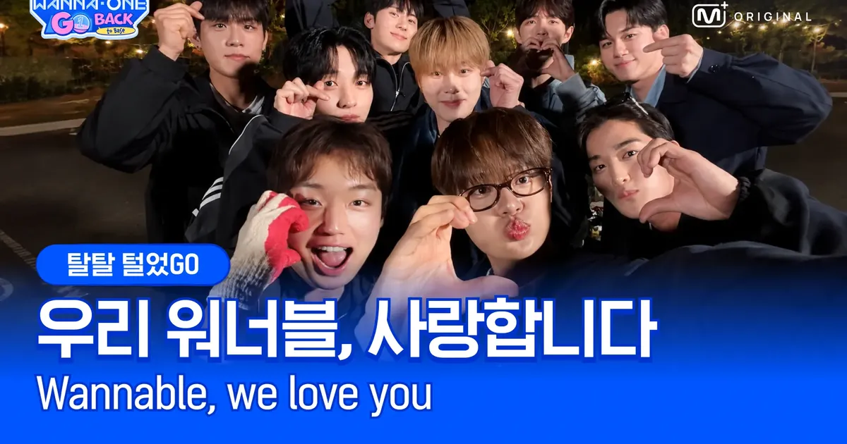 Exclusive Clip] GO Archive | WANNA ONE GO: Back to Base