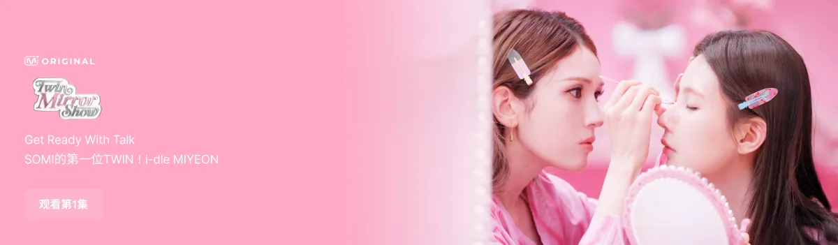 Promotional banner 3