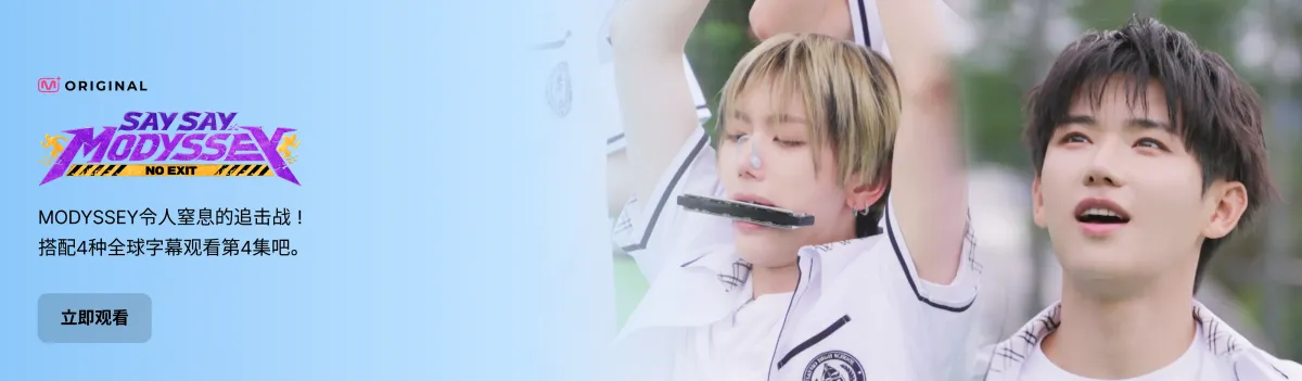 Promotional banner 4