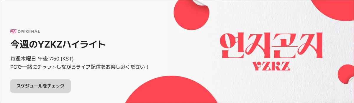 Promotional banner 5