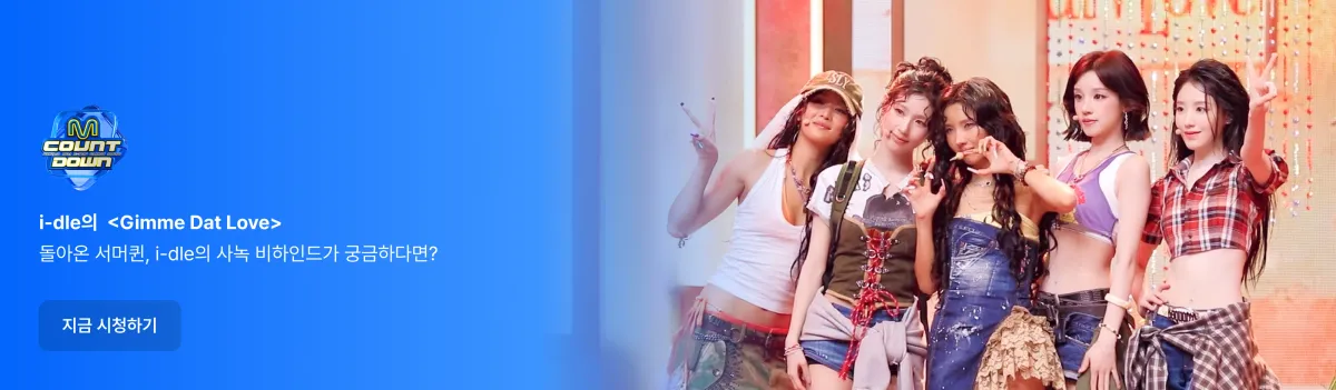 Promotional banner 6
