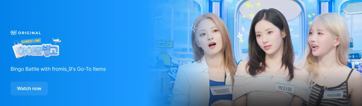 Promotional banner 2
