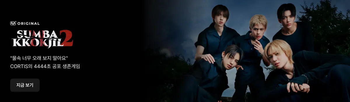 Promotional banner 5