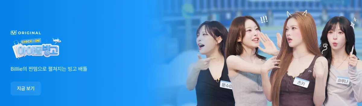 Promotional banner 4