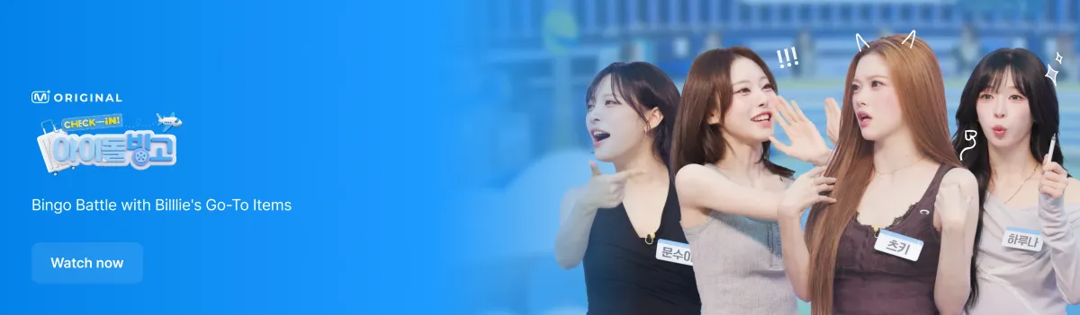 Promotional banner 2