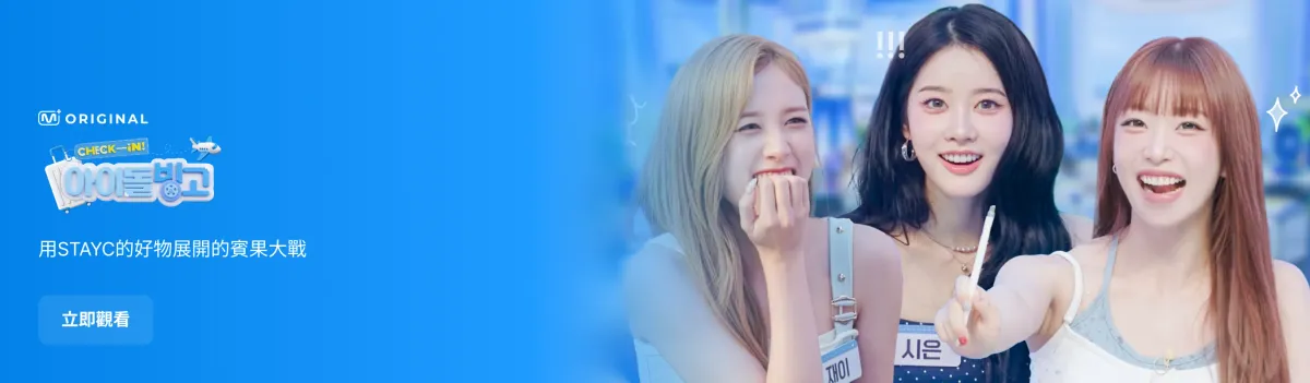 Promotional banner 8
