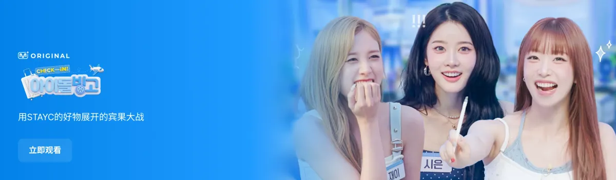 Promotional banner 8