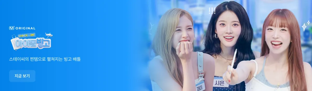 Promotional banner 1