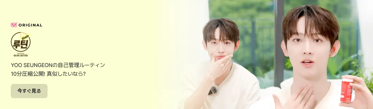Promotional banner 5