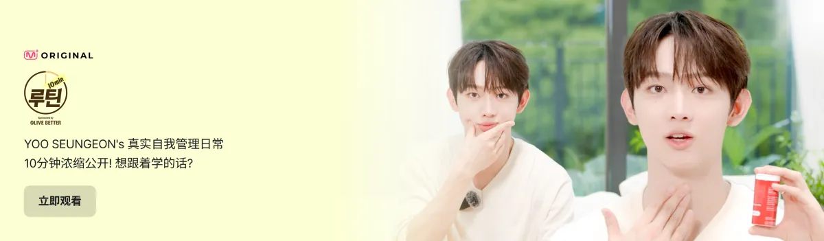 Promotional banner 5