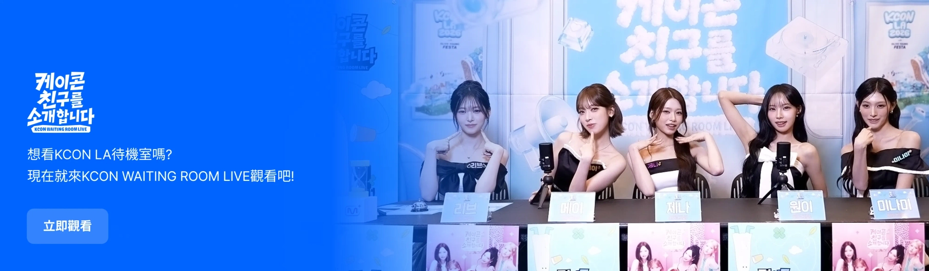Promotional banner 5
