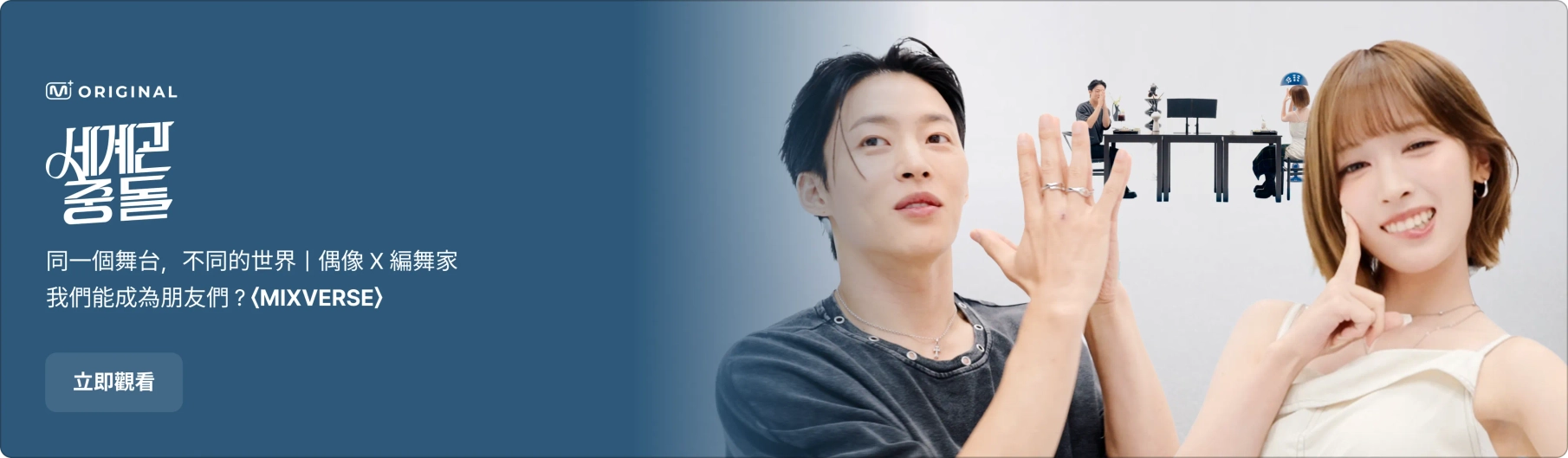 Promotional banner 1