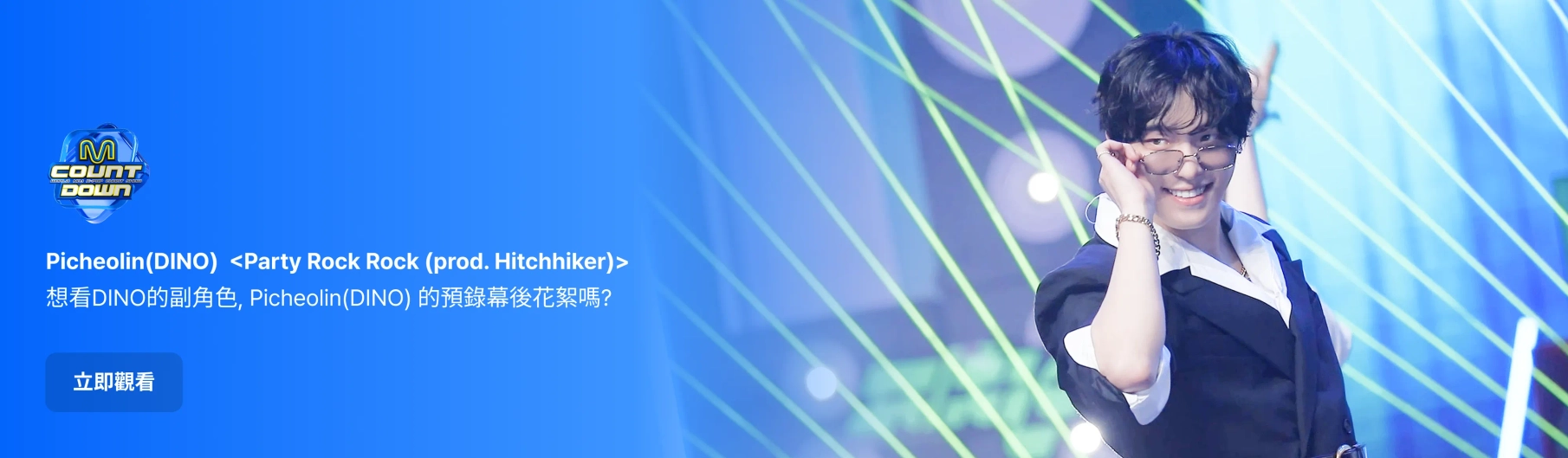 Promotional banner 3