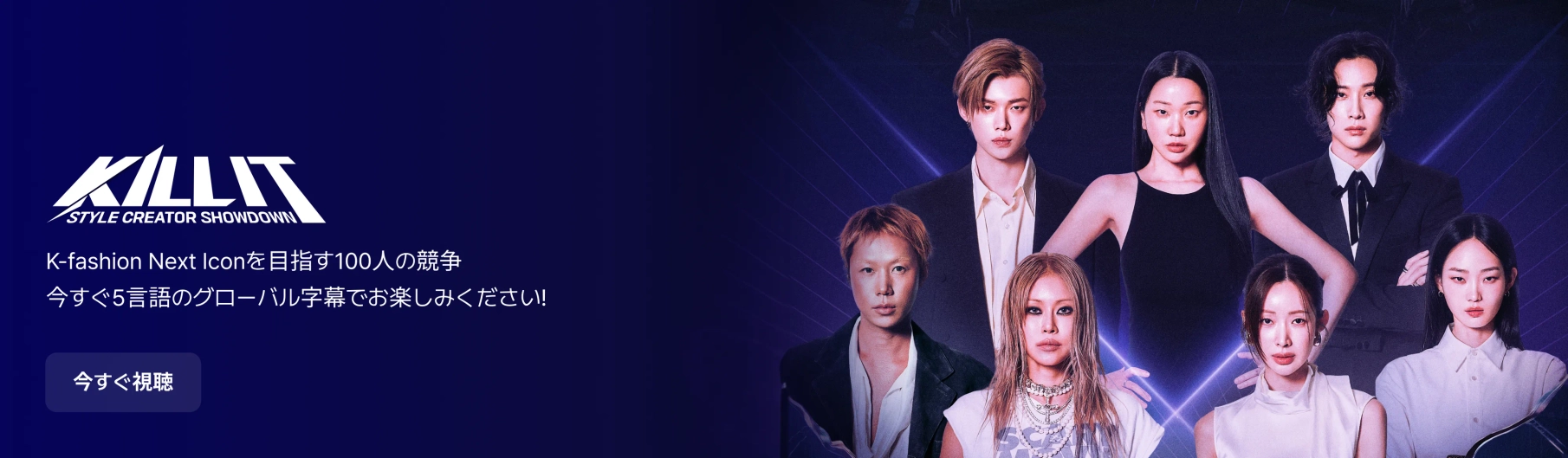 Promotional banner 7